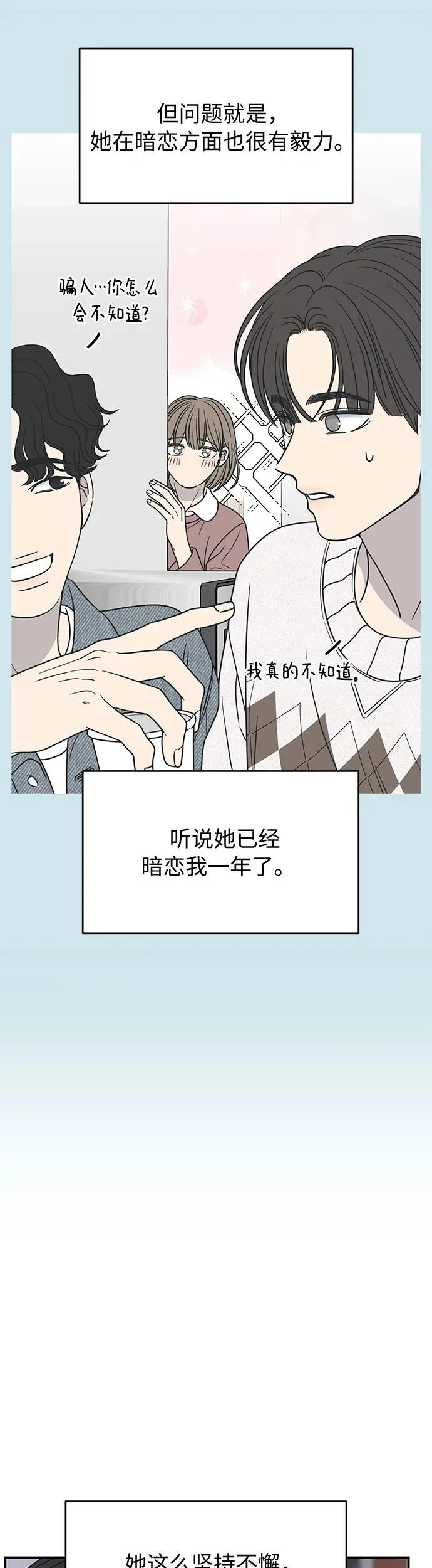 谢绝职场恋爱百度网盘漫画,第11话35图