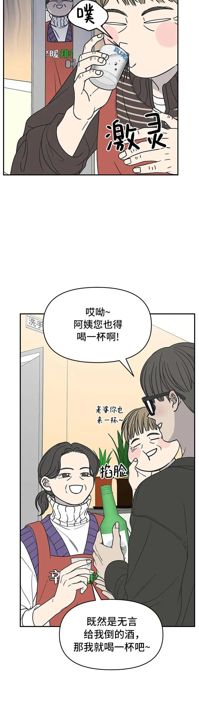 谢绝职场恋爱百度网盘漫画,第11话17图