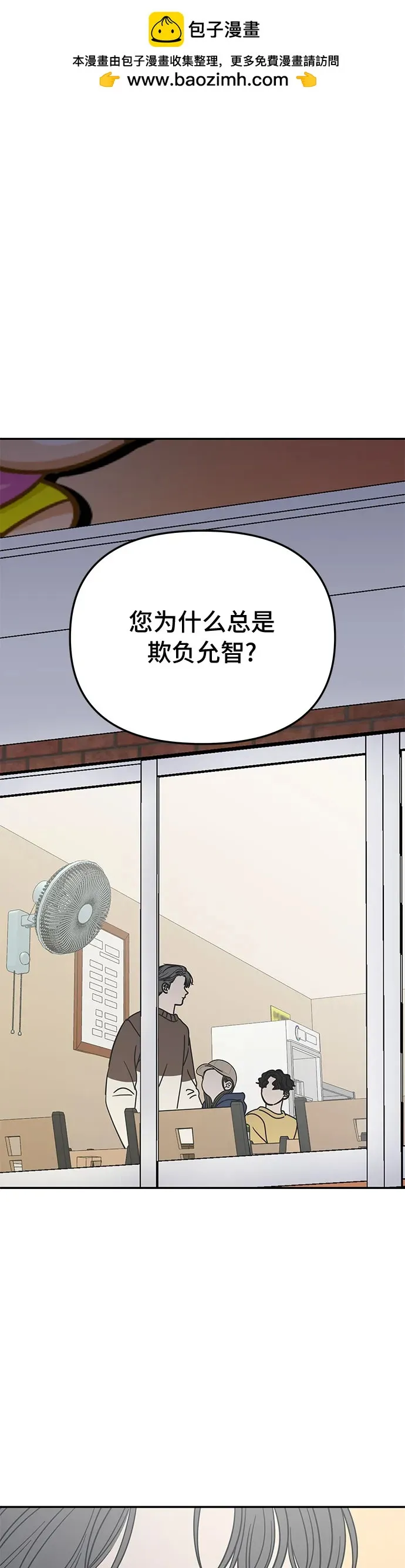 谢绝职场恋爱百度网盘漫画,第11话2图