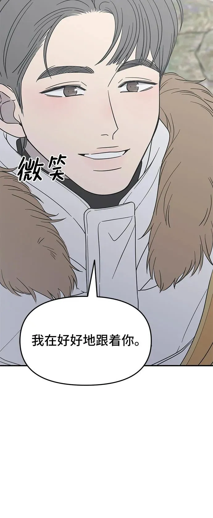 谢绝职场恋爱百度网盘漫画,第15话33图