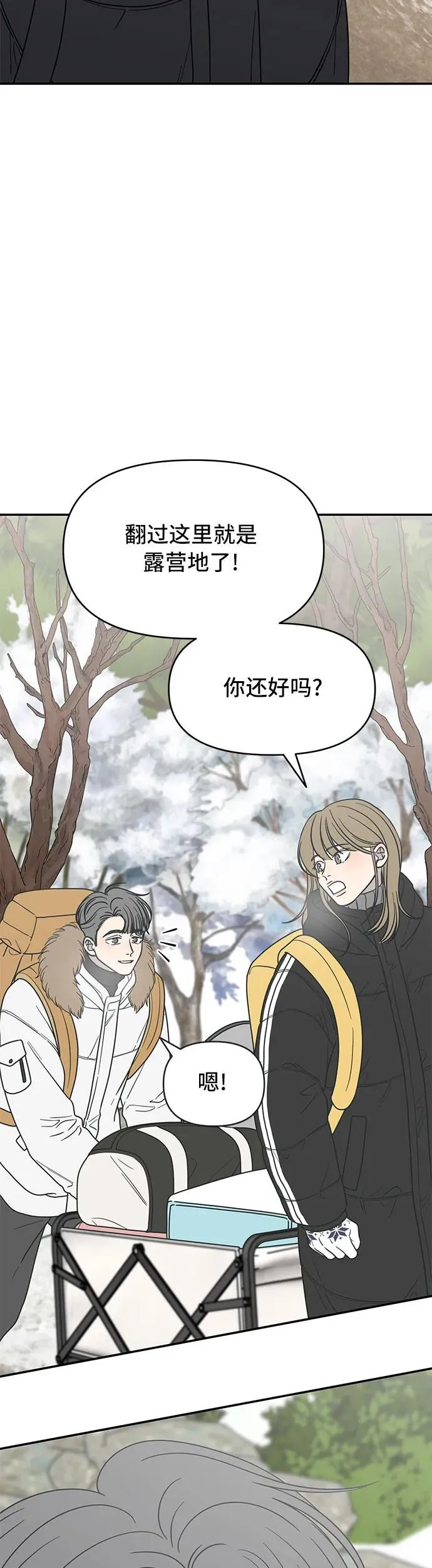 谢绝职场恋爱百度网盘漫画,第15话32图