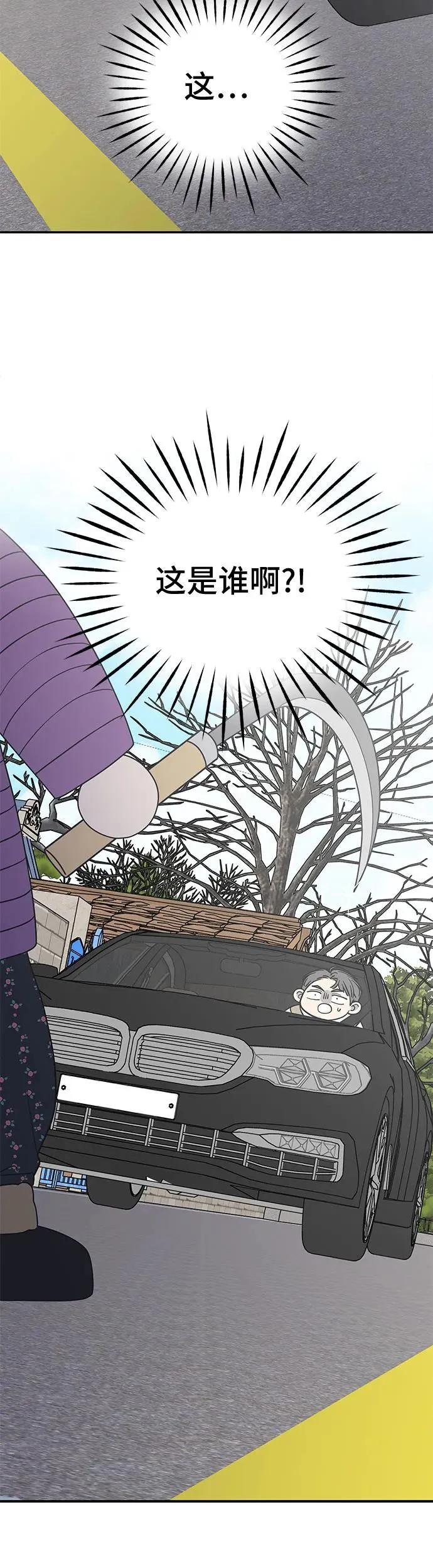 谢绝职场恋爱百度网盘漫画,第15话7图