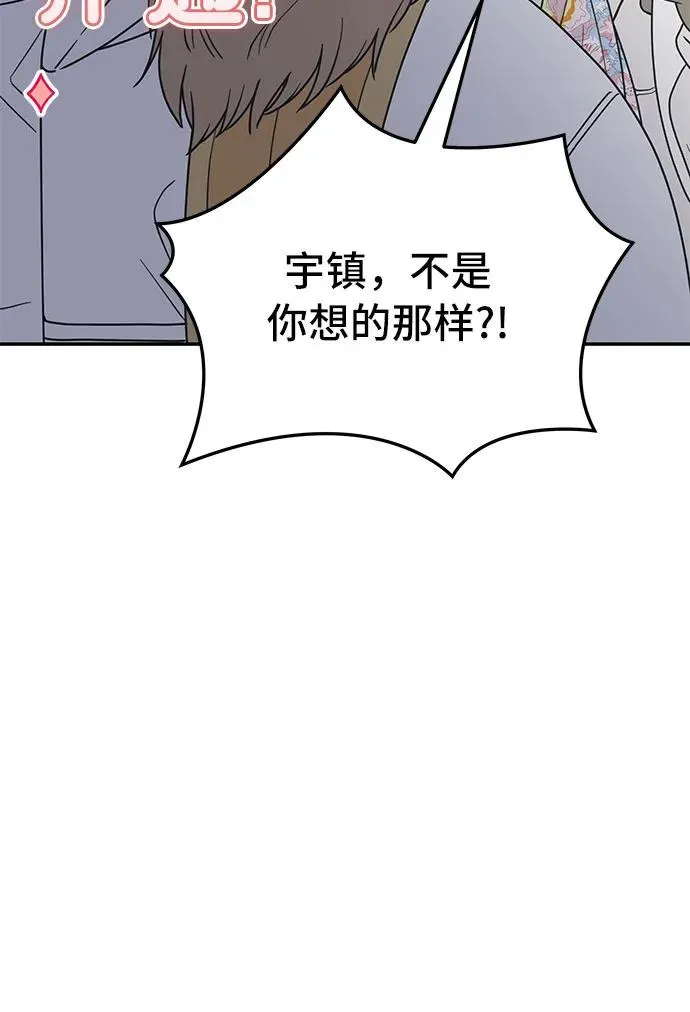 谢绝职场恋爱百度网盘漫画,第15话41图