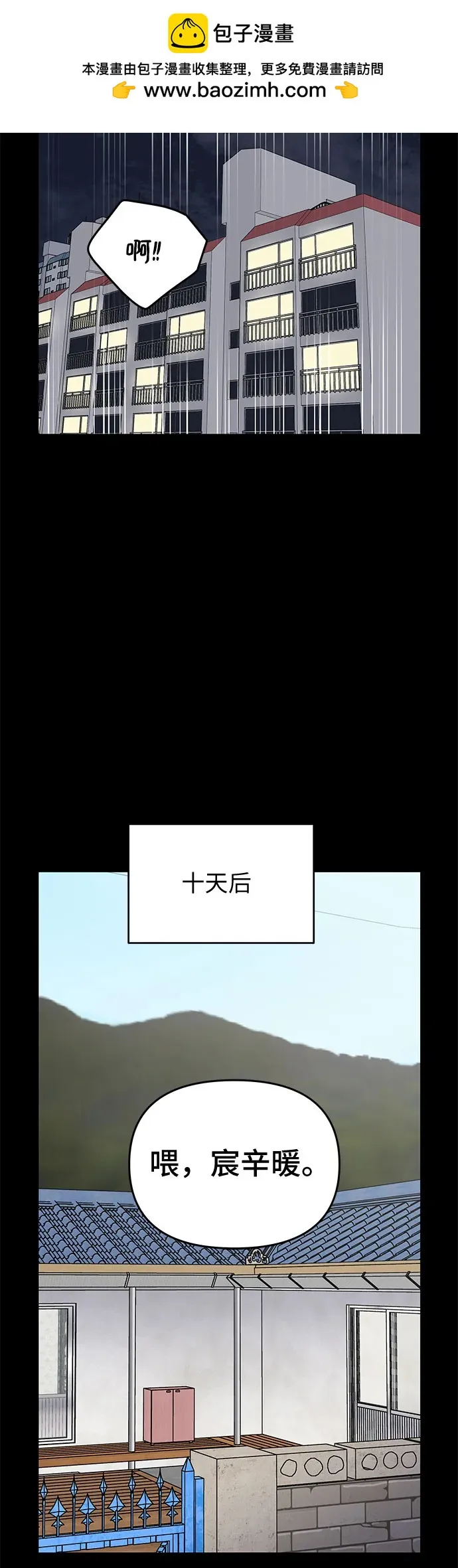 谢绝职场恋爱百度网盘漫画,第15话45图