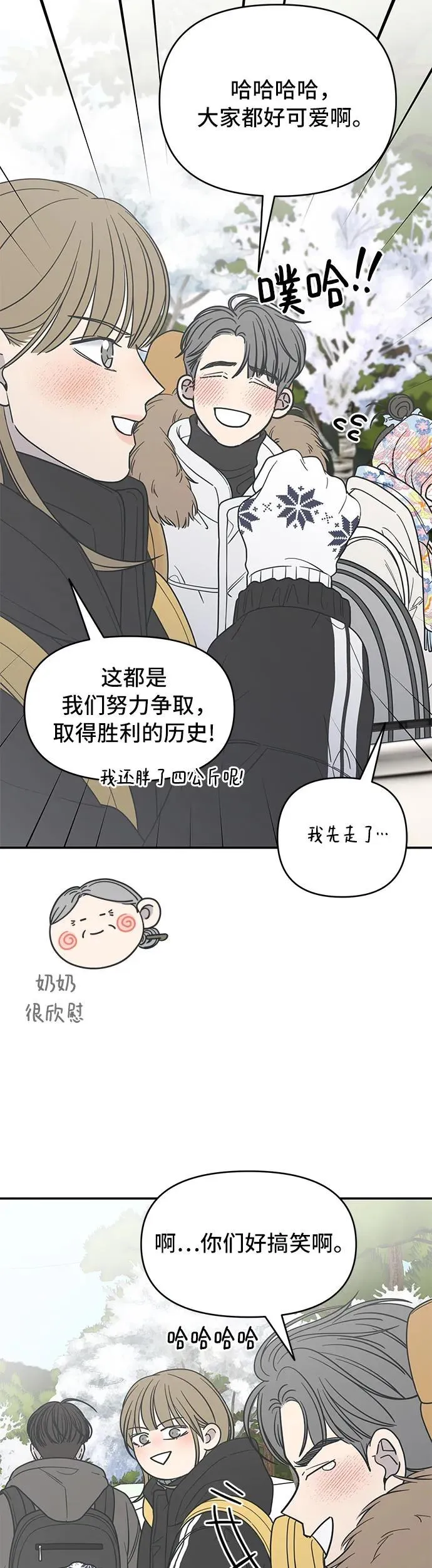 谢绝职场恋爱百度网盘漫画,第15话57图