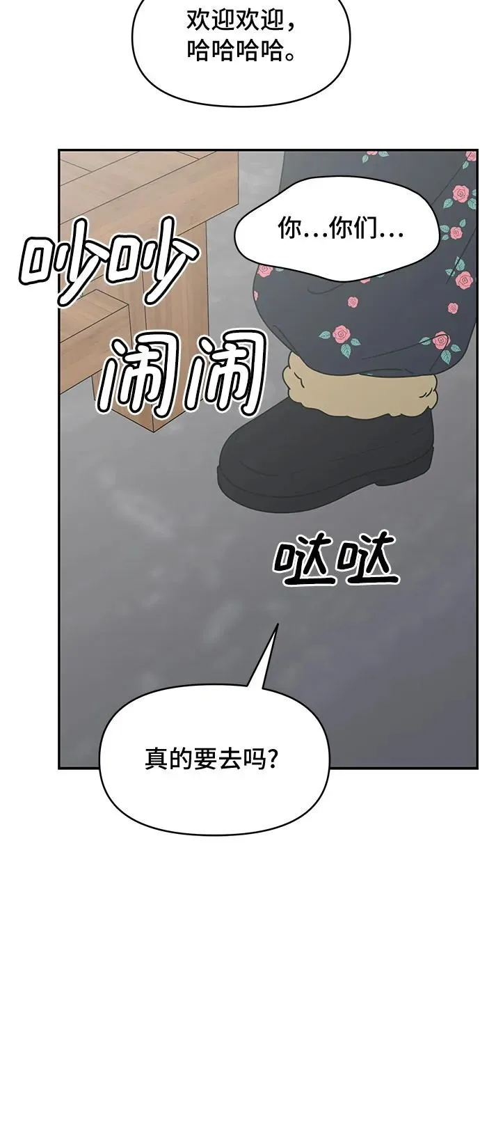 谢绝职场恋爱百度网盘漫画,第15话25图