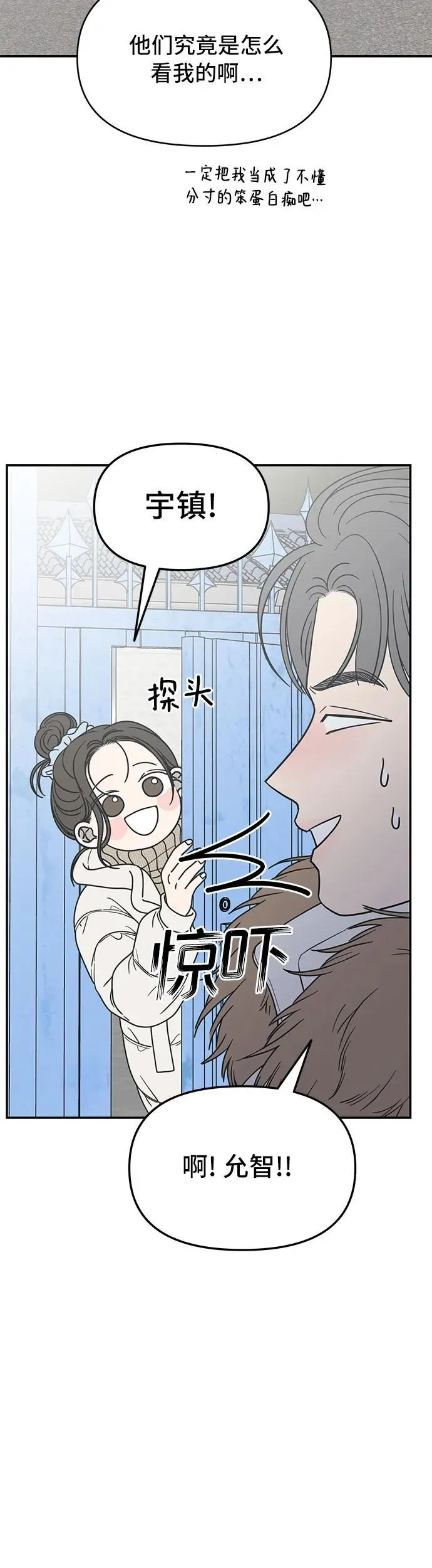 谢绝职场恋爱百度网盘漫画,第15话20图