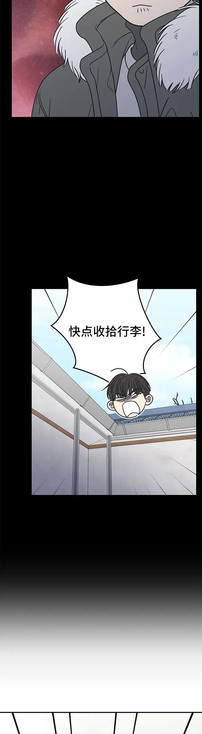 谢绝职场恋爱百度网盘漫画,第15话56图