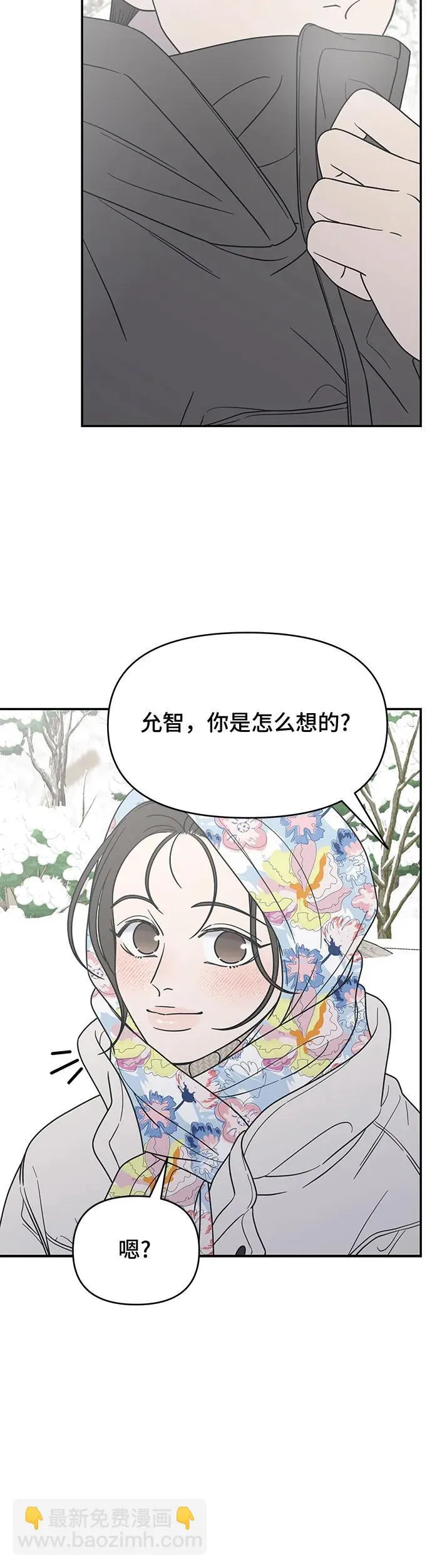 谢绝职场恋爱百度网盘漫画,第15话67图