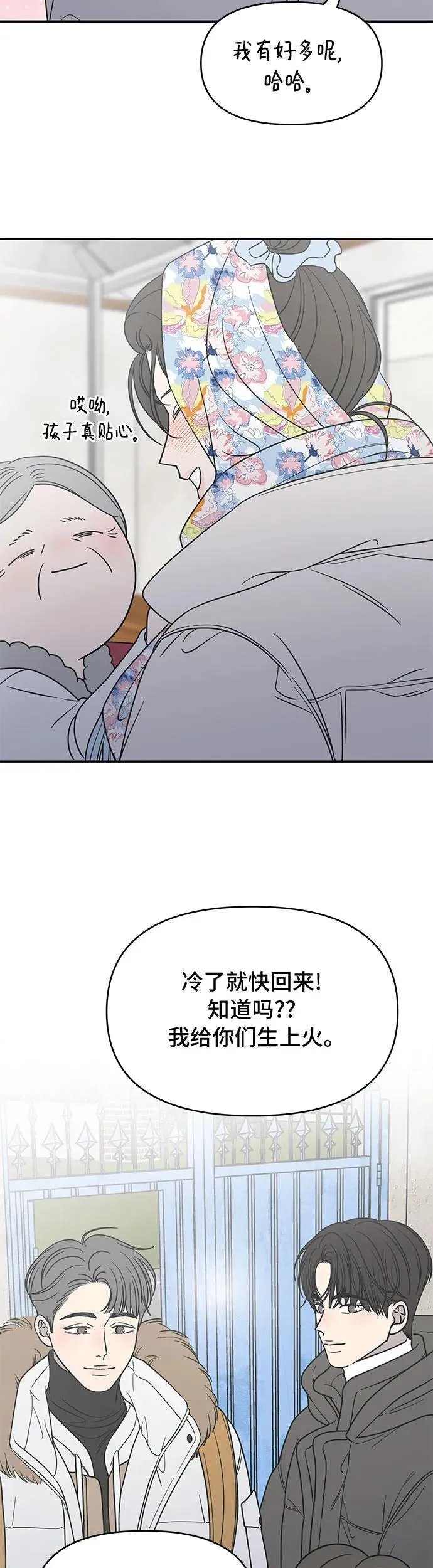 谢绝职场恋爱百度网盘漫画,第15话28图