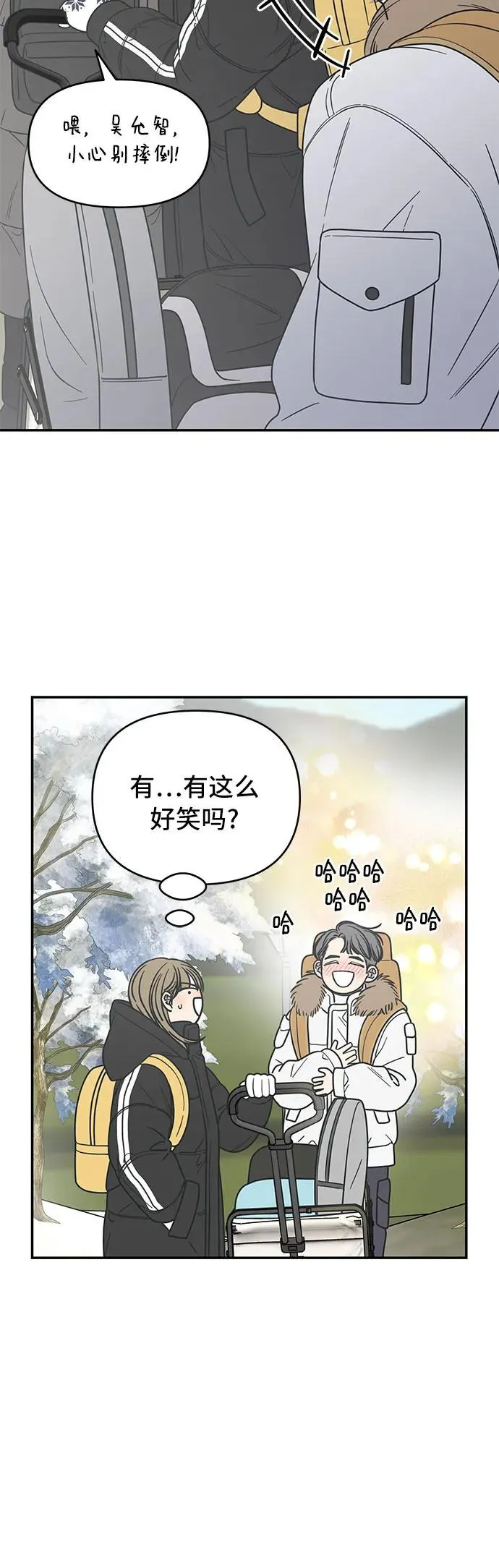 谢绝职场恋爱百度网盘漫画,第15话58图