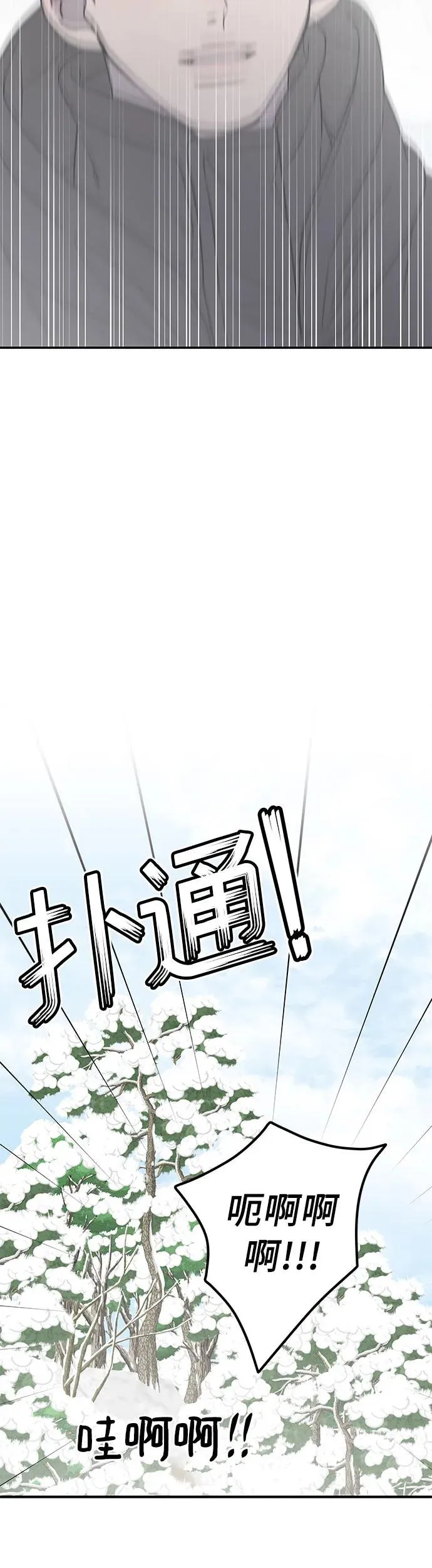 谢绝职场恋爱百度网盘漫画,第16话57图