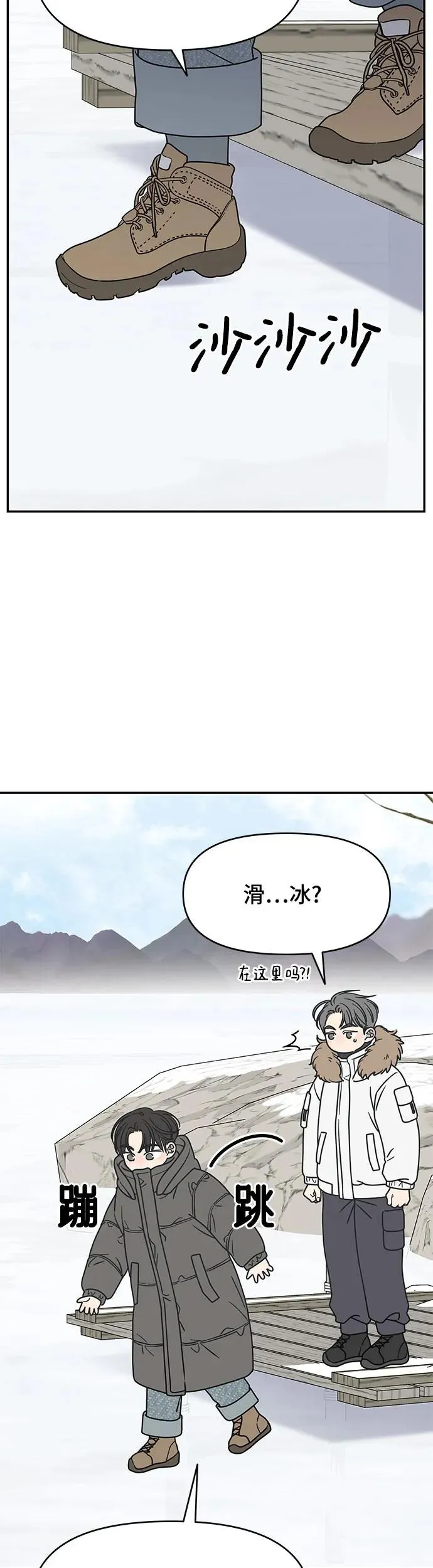 谢绝职场恋爱百度网盘漫画,第16话13图