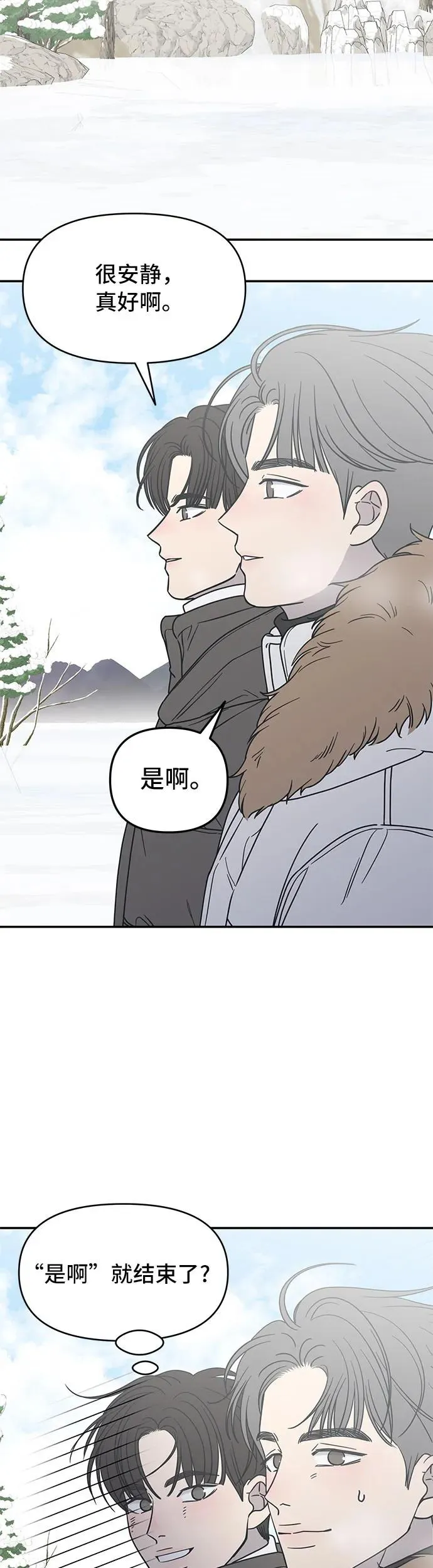 谢绝职场恋爱百度网盘漫画,第16话8图