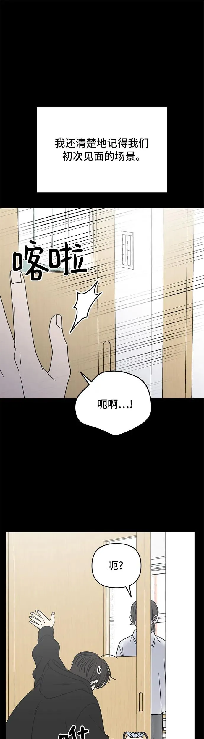 谢绝职场恋爱百度网盘漫画,第16话32图