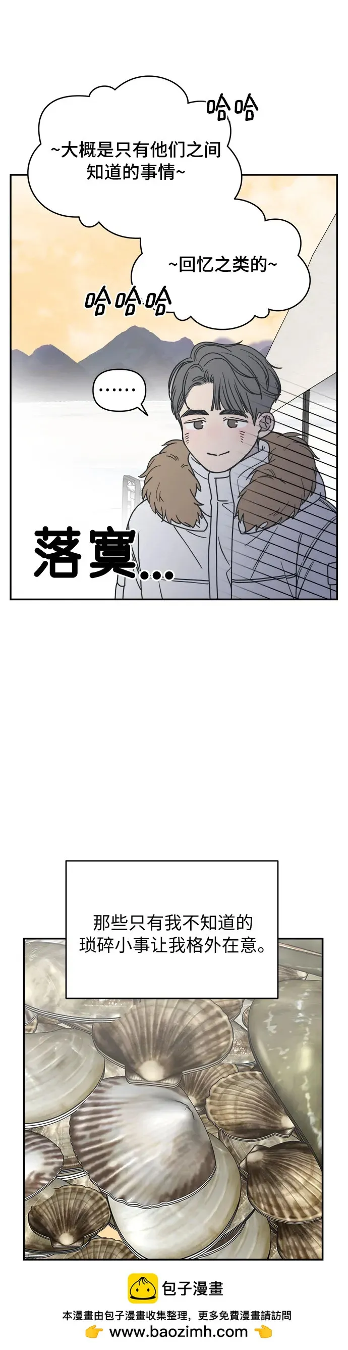 谢绝职场恋爱百度网盘漫画,第16话67图