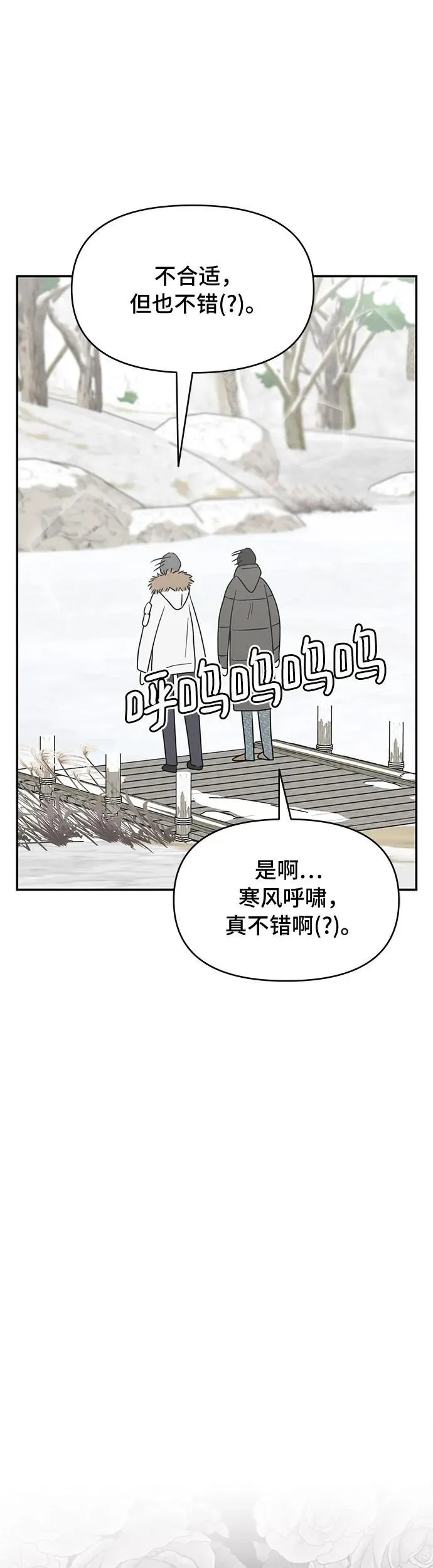 谢绝职场恋爱百度网盘漫画,第16话11图