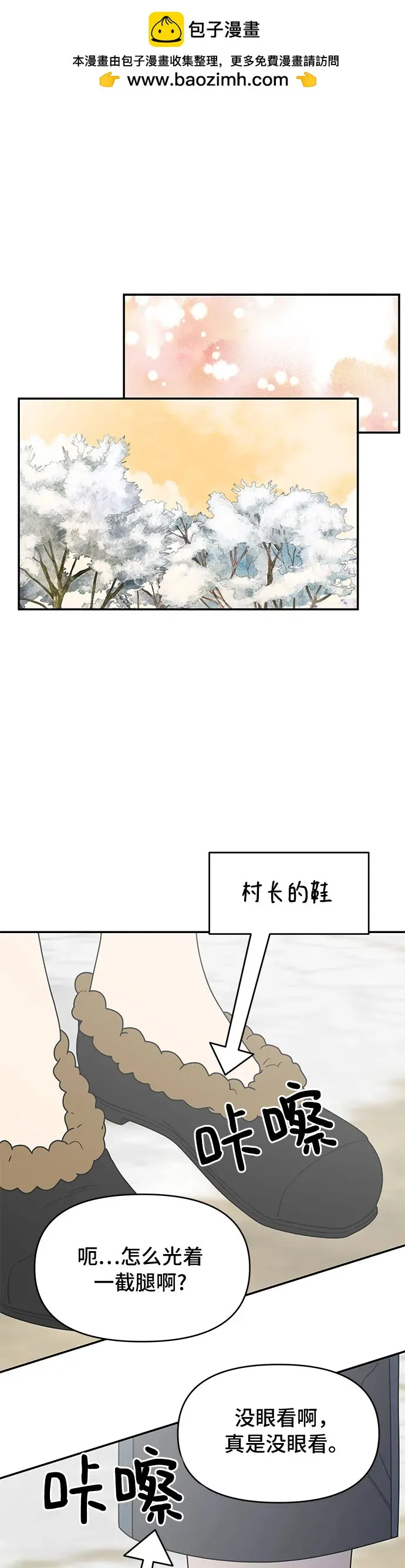 谢绝职场恋爱百度网盘漫画,第16话59图