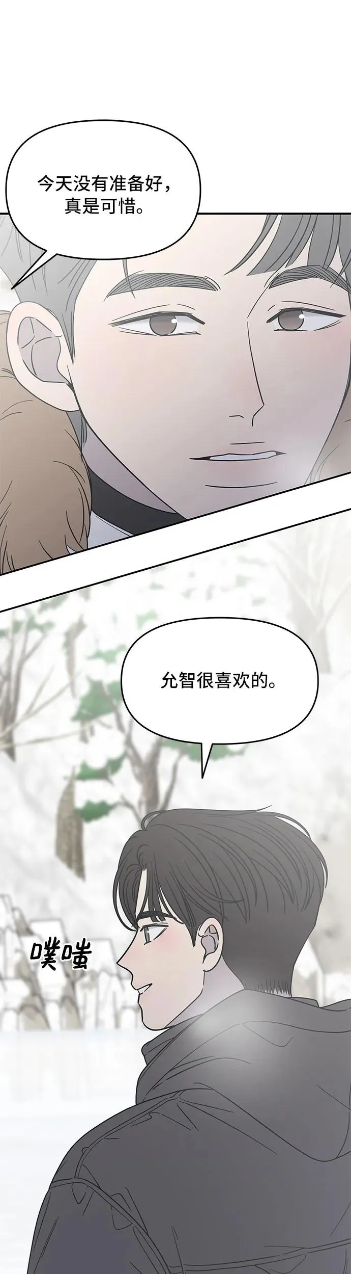 谢绝职场恋爱百度网盘漫画,第16话19图