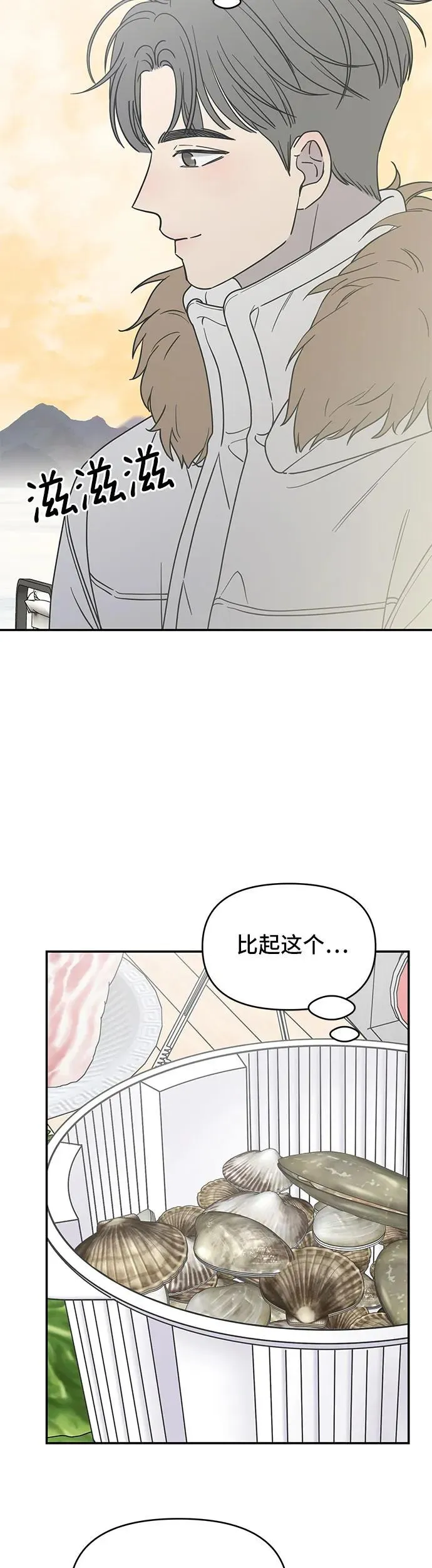 谢绝职场恋爱百度网盘漫画,第16话64图