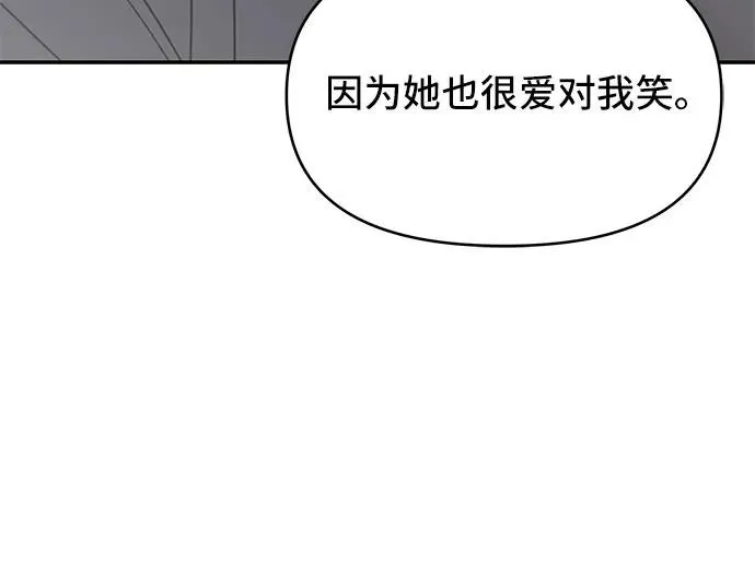 谢绝职场恋爱百度网盘漫画,第16话53图