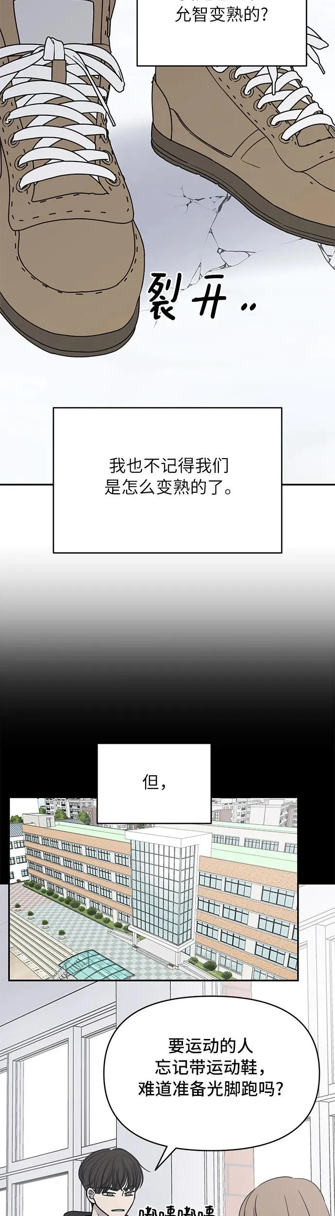 谢绝职场恋爱百度网盘漫画,第16话28图