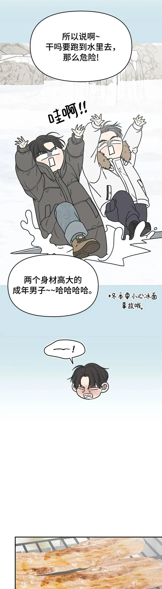 谢绝职场恋爱百度网盘漫画,第16话61图