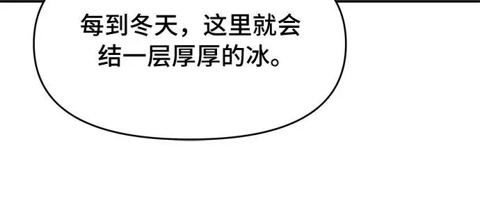 谢绝职场恋爱百度网盘漫画,第16话14图