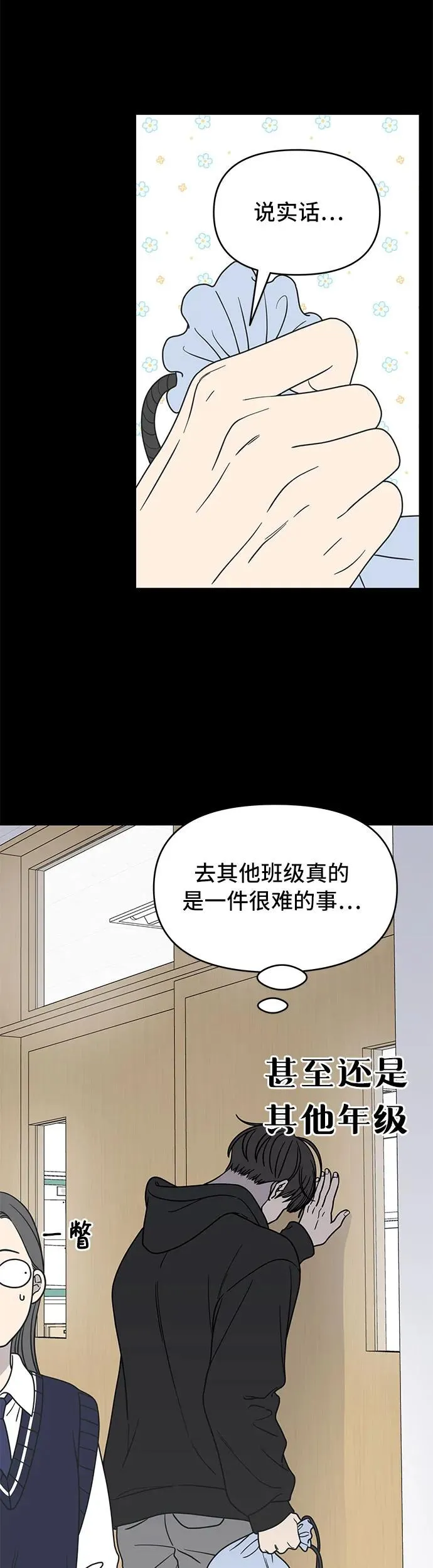 谢绝职场恋爱百度网盘漫画,第16话30图