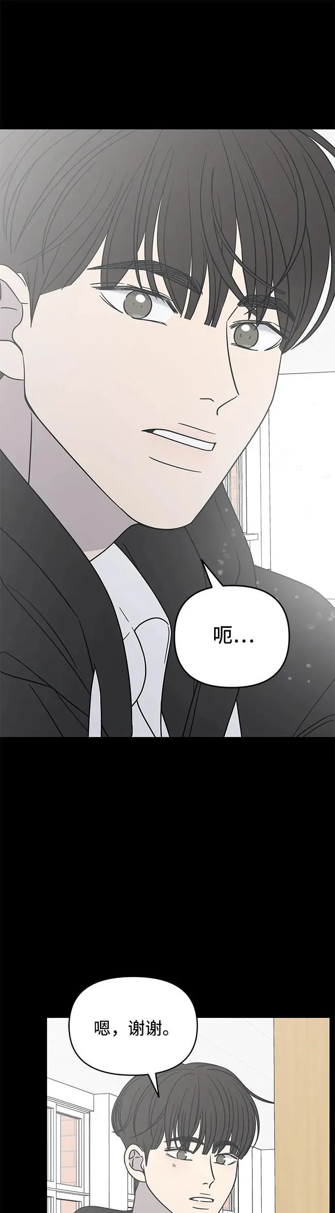 谢绝职场恋爱百度网盘漫画,第16话37图