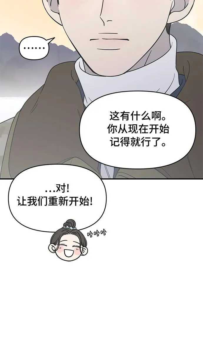 谢绝职场恋爱！漫画,第17话5图