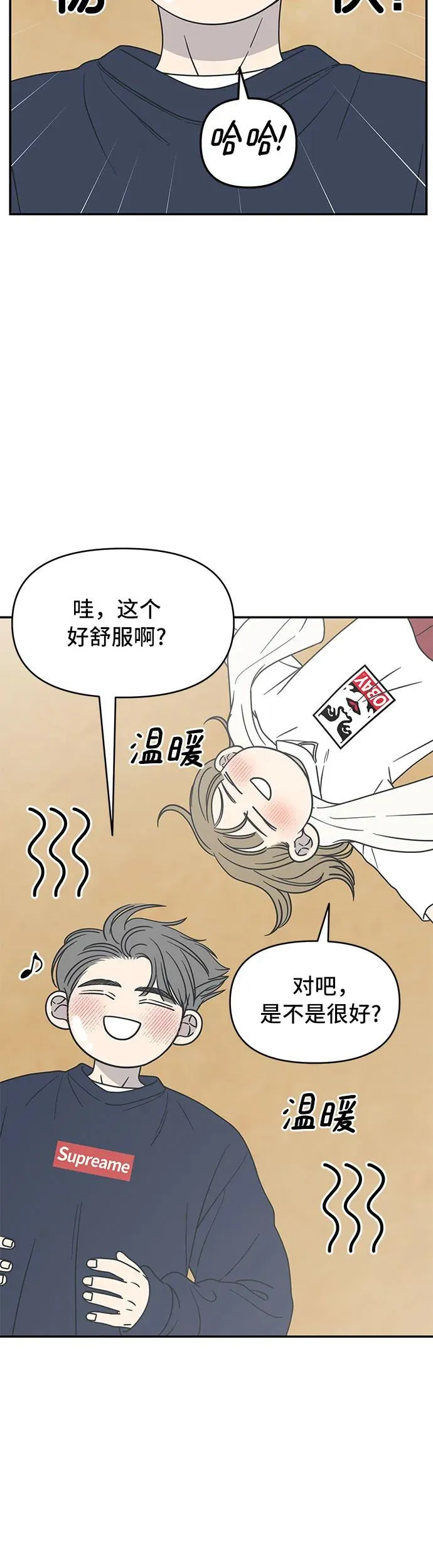 谢绝职场恋爱！漫画,第17话30图