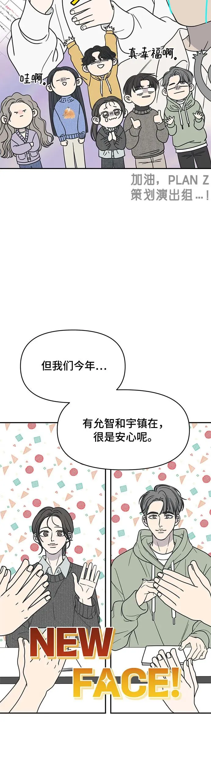 谢绝职场恋爱百度网盘漫画,第18话55图