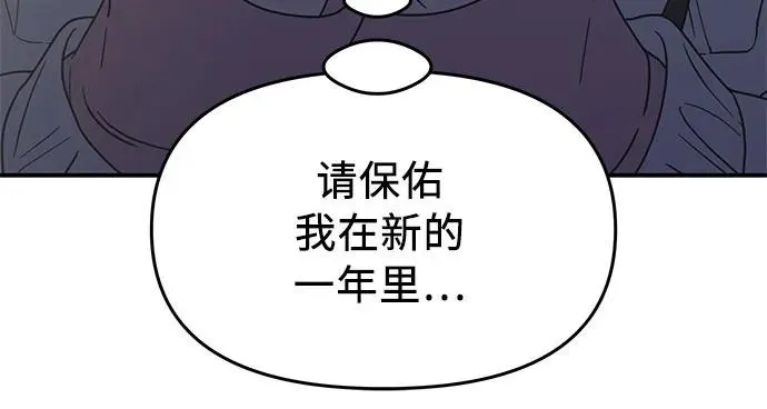 谢绝职场恋爱百度网盘漫画,第18话6图