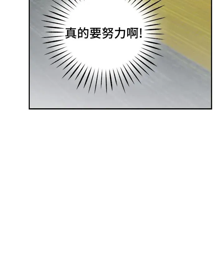 谢绝职场恋爱百度网盘漫画,第18话57图