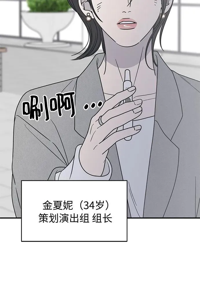 谢绝职场恋爱百度网盘漫画,第18话61图