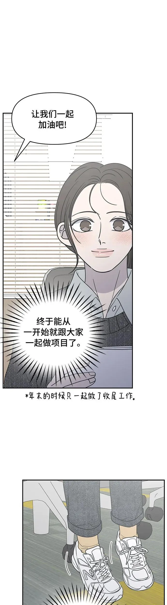 谢绝职场恋爱百度网盘漫画,第18话56图