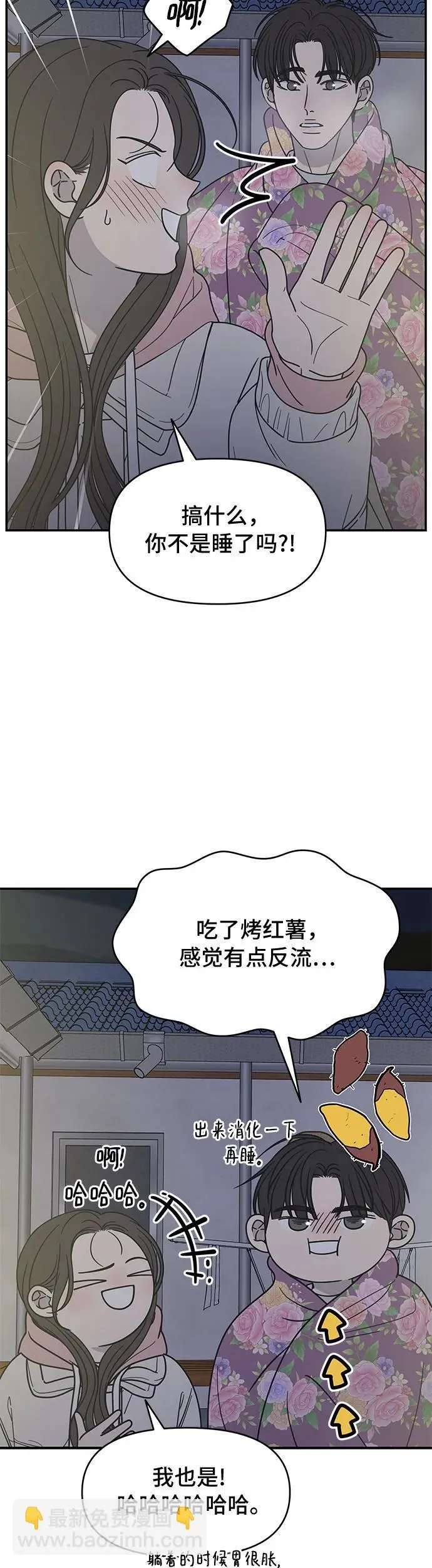 谢绝职场恋爱百度网盘漫画,第18话9图