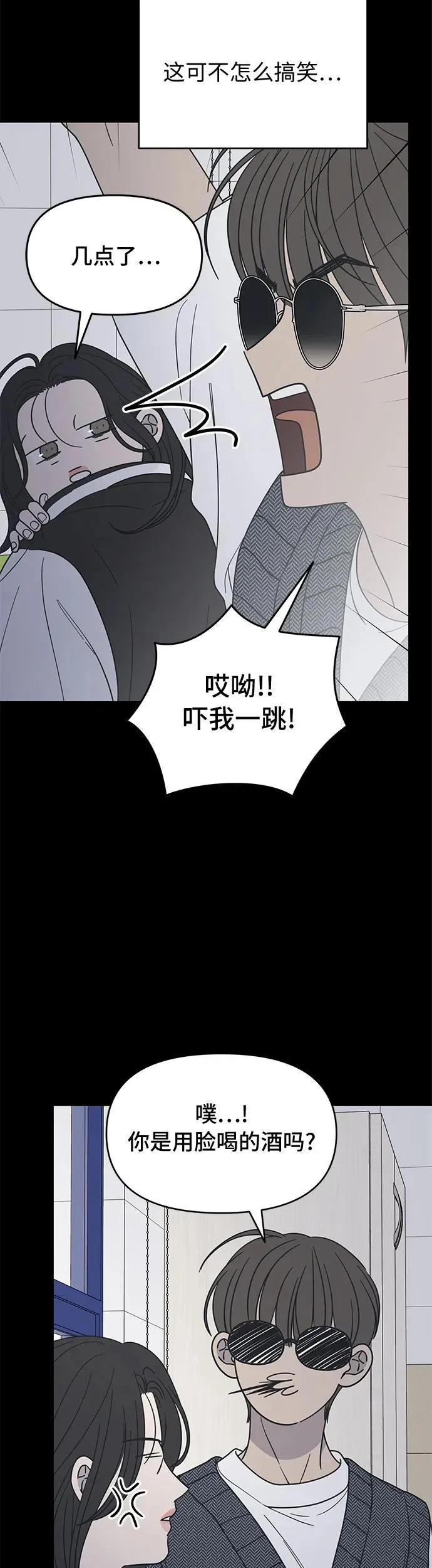 谢绝职场恋爱百度网盘漫画,第19话59图