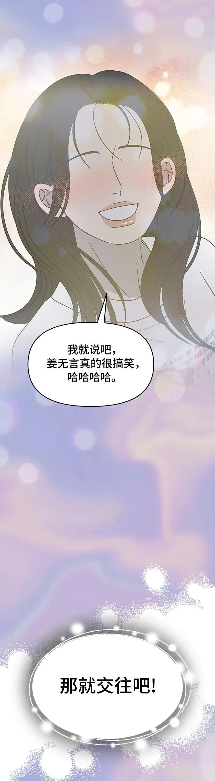 谢绝职场恋爱百度网盘漫画,第19话55图