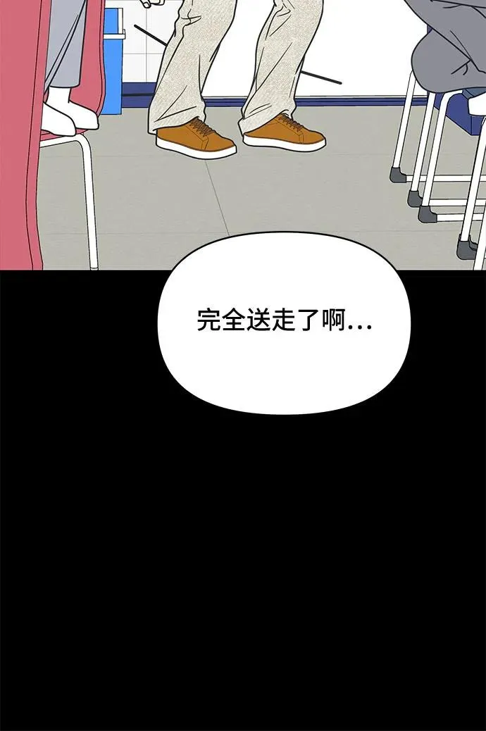 谢绝职场恋爱百度网盘漫画,第19话25图