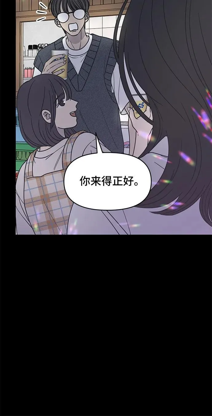 谢绝职场恋爱百度网盘漫画,第19话29图