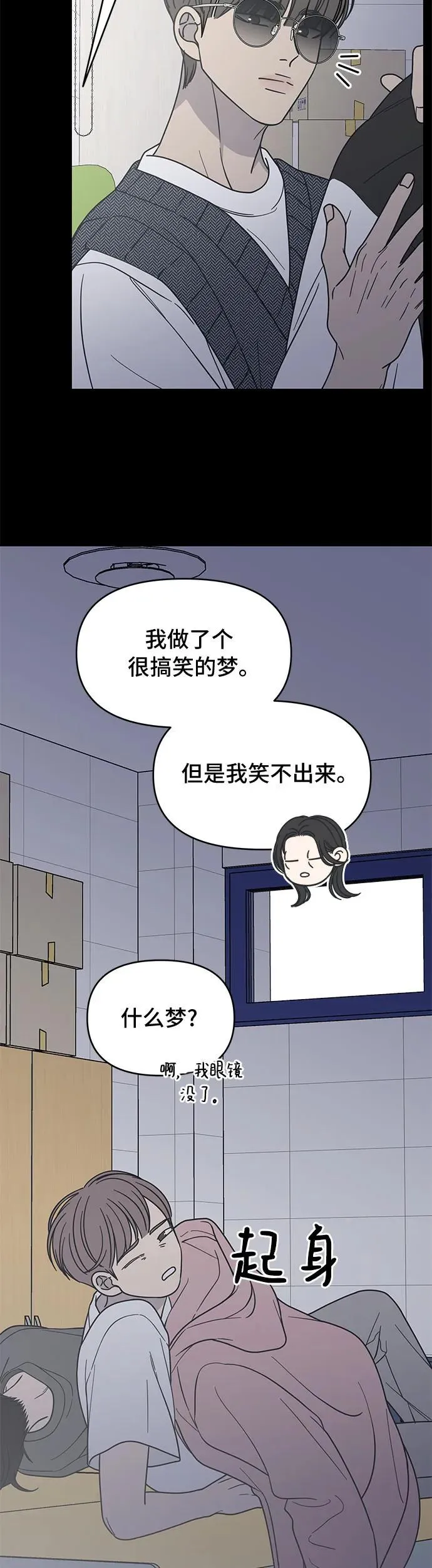 谢绝职场恋爱百度网盘漫画,第19话61图