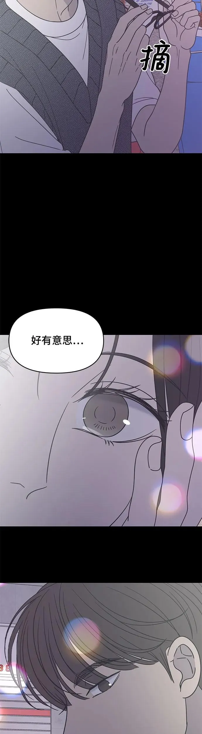 谢绝职场恋爱百度网盘漫画,第19话38图