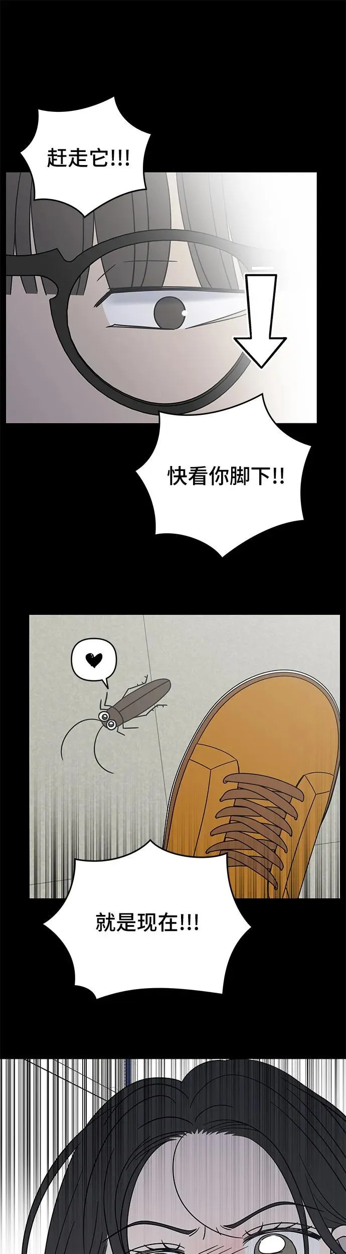 谢绝职场恋爱百度网盘漫画,第19话22图