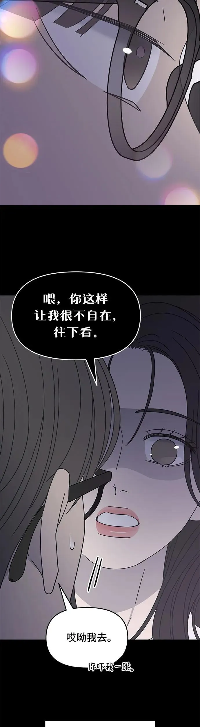 谢绝职场恋爱百度网盘漫画,第19话35图