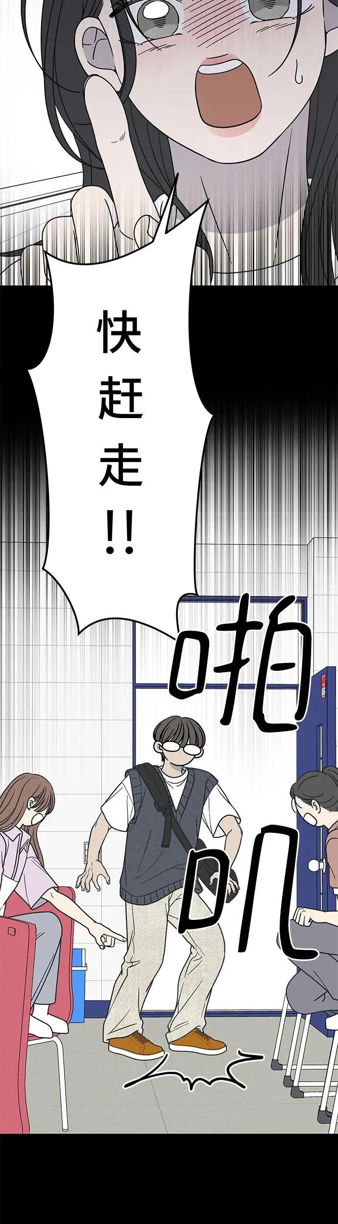 谢绝职场恋爱百度网盘漫画,第19话23图