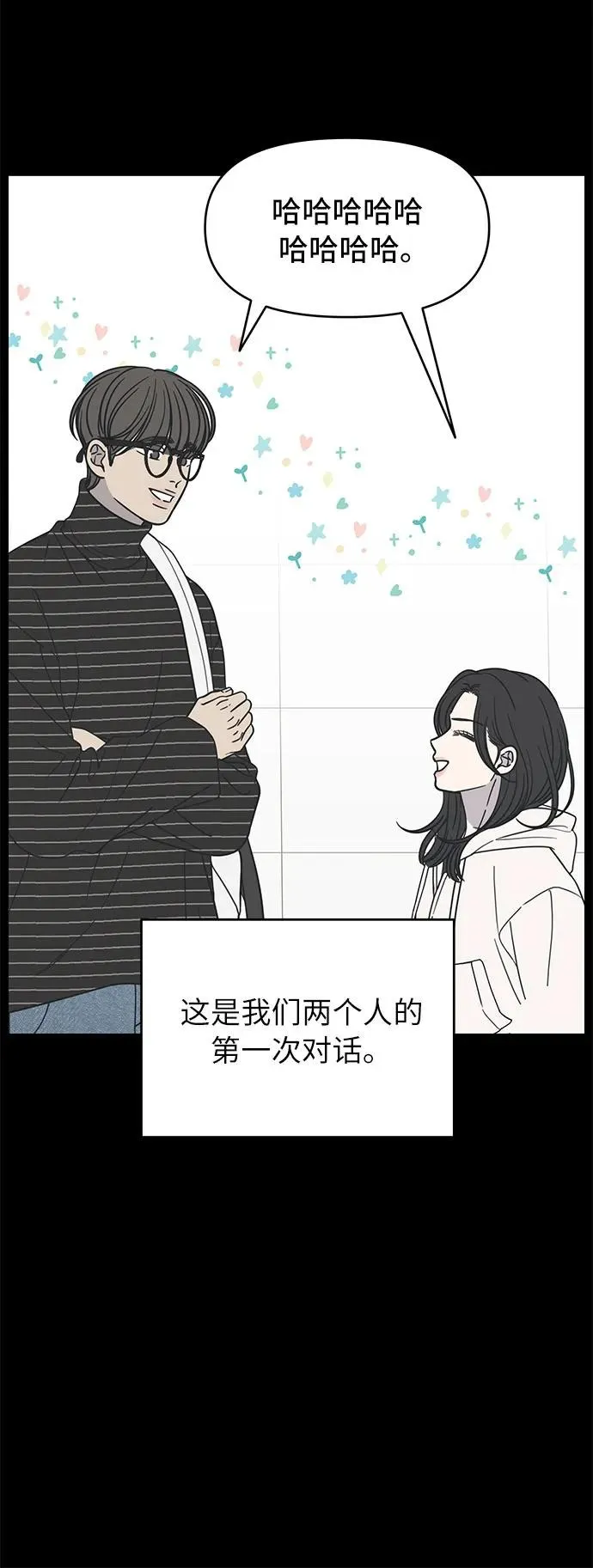 谢绝职场恋爱百度网盘漫画,第19话13图