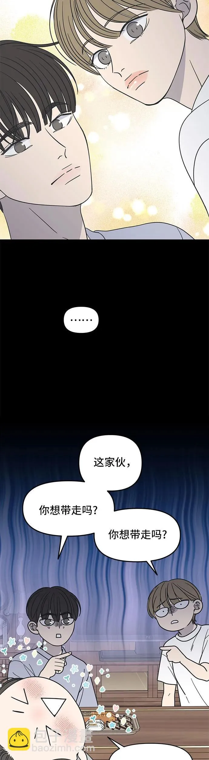 谢绝职场恋爱百度网盘漫画,第20话60图