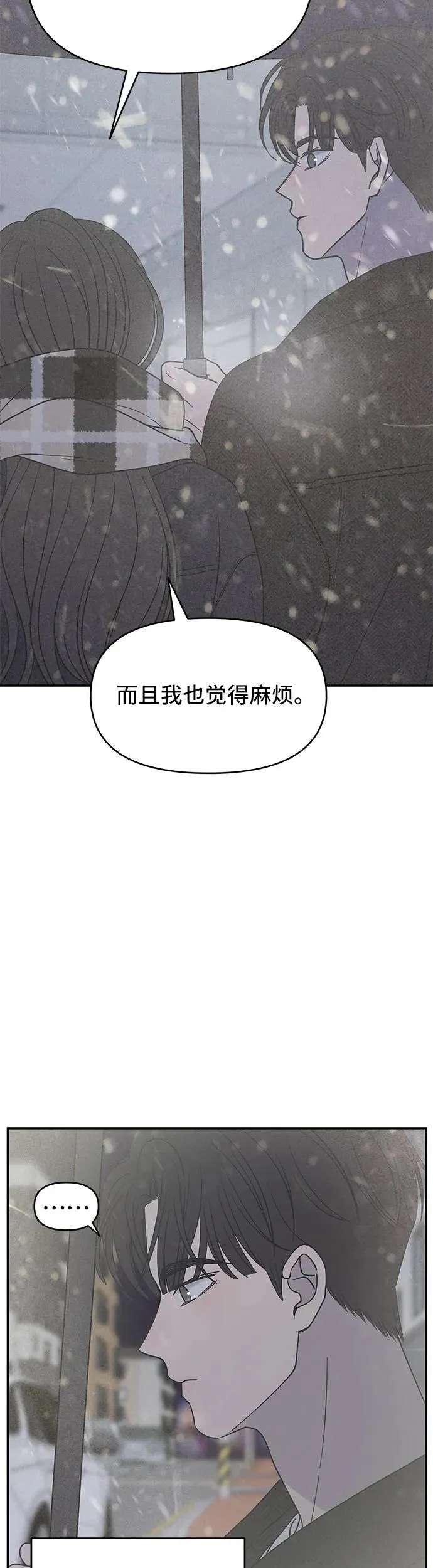 谢绝职场恋爱百度网盘漫画,第20话56图